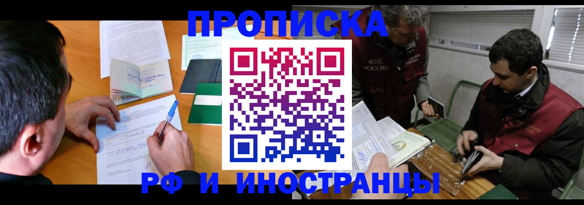 прописка поиск в Кандалакше