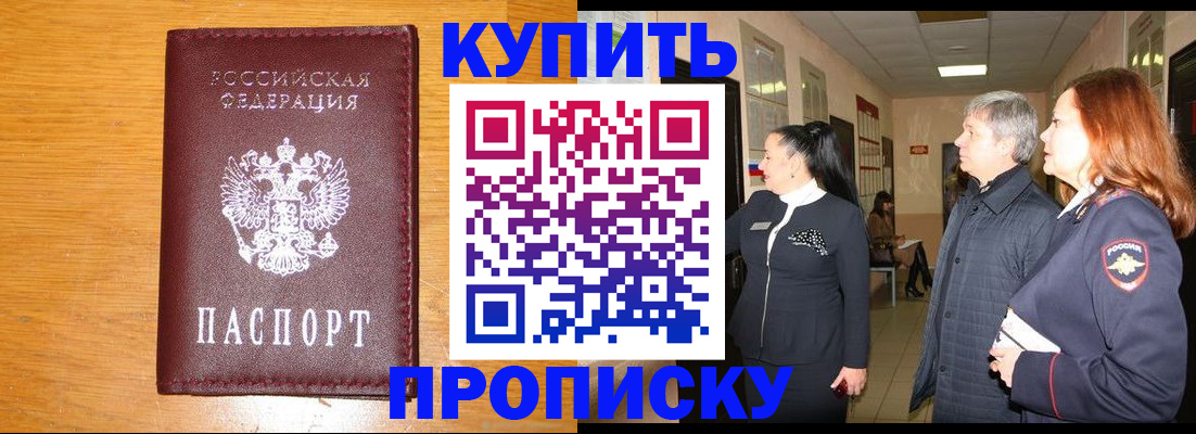 временная регистрация для школы в Кандалакше