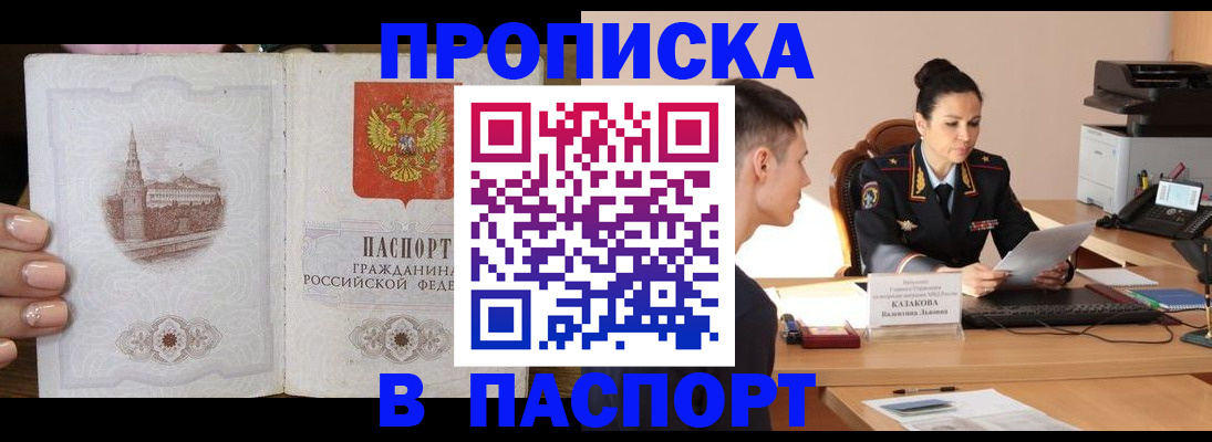 временная регистрация поиск в Кандалакше