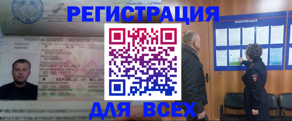 где прописаться в Кандалакше